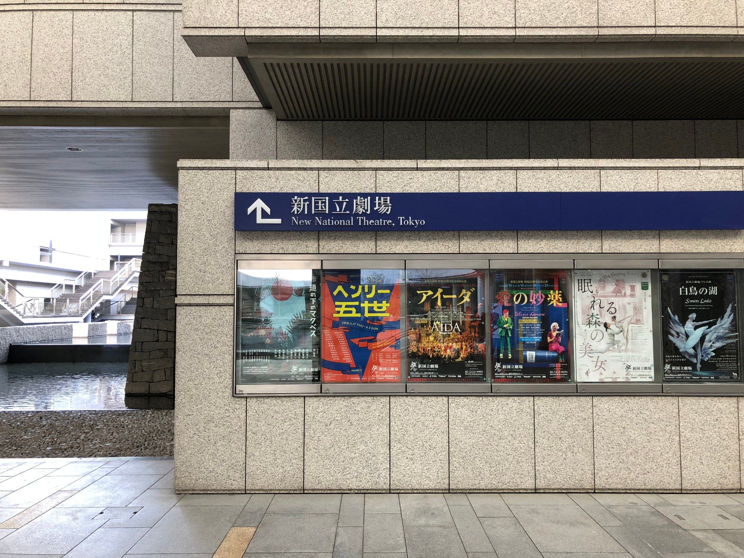 Nieuw Nationaal Theater Tokio